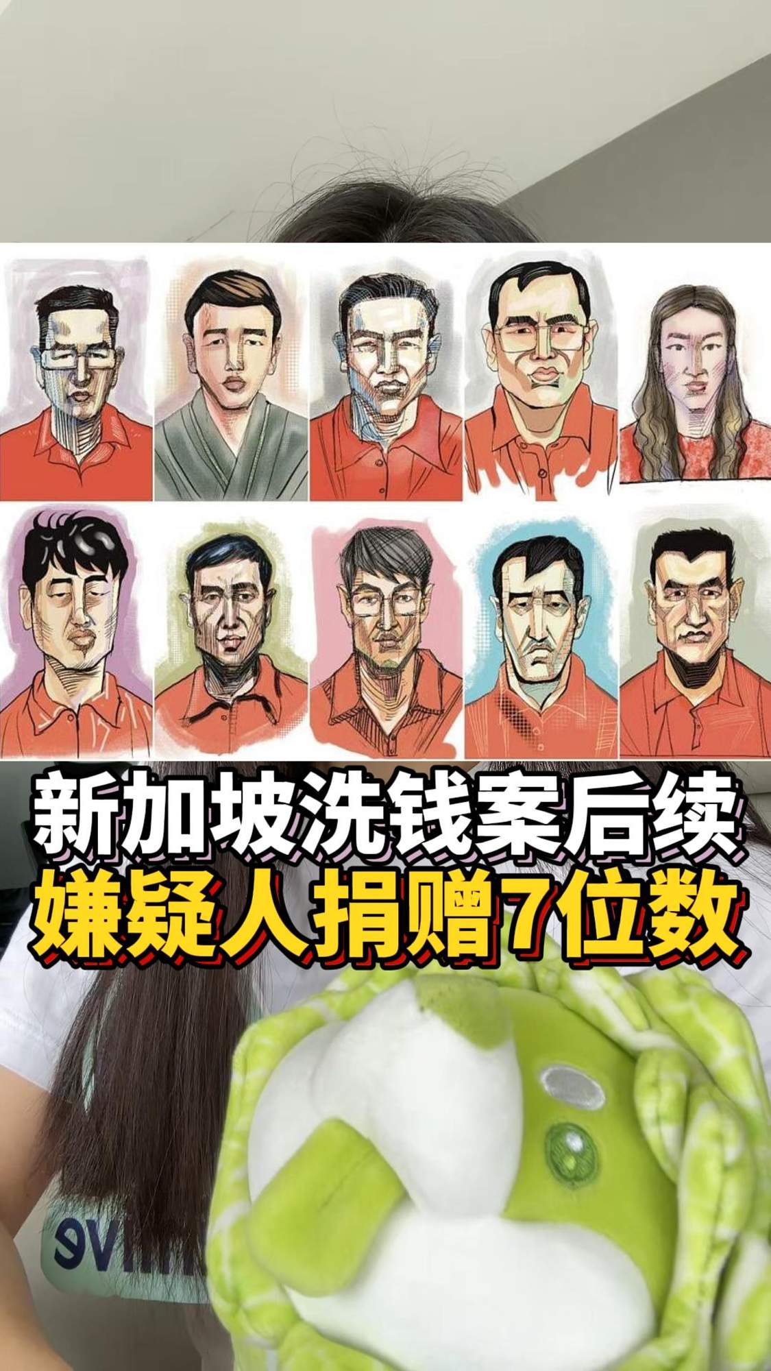 SG 洗钱案 - 总金额增至 28 亿美元！