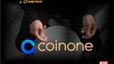 الحكم على موظفي Coinone بقبول الرشاوى في فضيحة إدراج العملات المشفرة