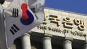 Unlocking the Digital Won: Bank of Korea's Thrilling CBDC Pilot with 100,000 Citizens