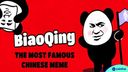 Be wary of Biaoqing, the largest meme coin in China!