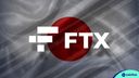 BitFlyer计划数十亿日元收购FTX Japan，FTX迎来转机？