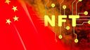 China's Bold Drive in Fostering NFTs and Decentralised Apps Against the Crypto Trading Ban